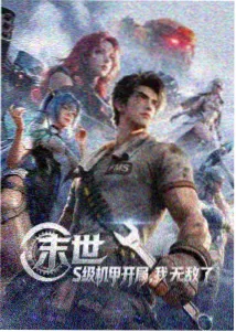 星辰动漫